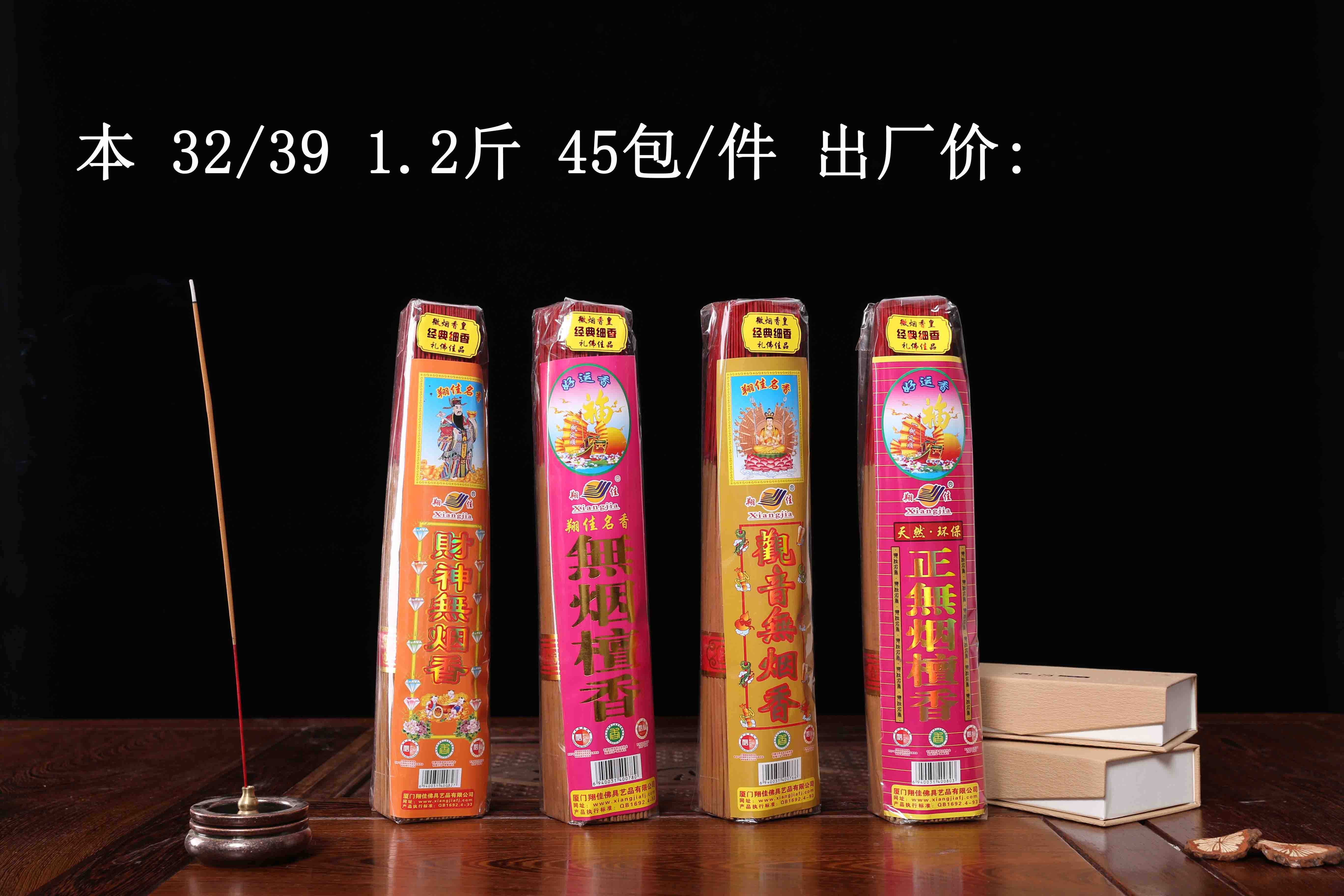 财神无烟 无烟檀香 观音无烟 正无烟 